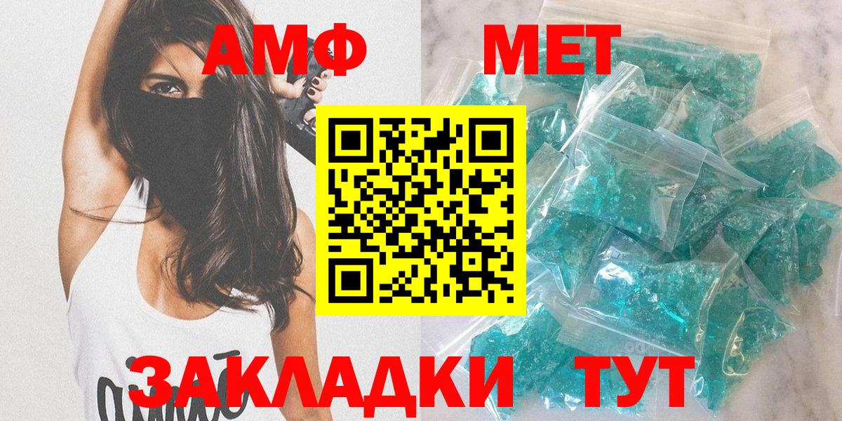 АМФ  Вход с VPN  Соль-Илецк  Амфетамин 98% 