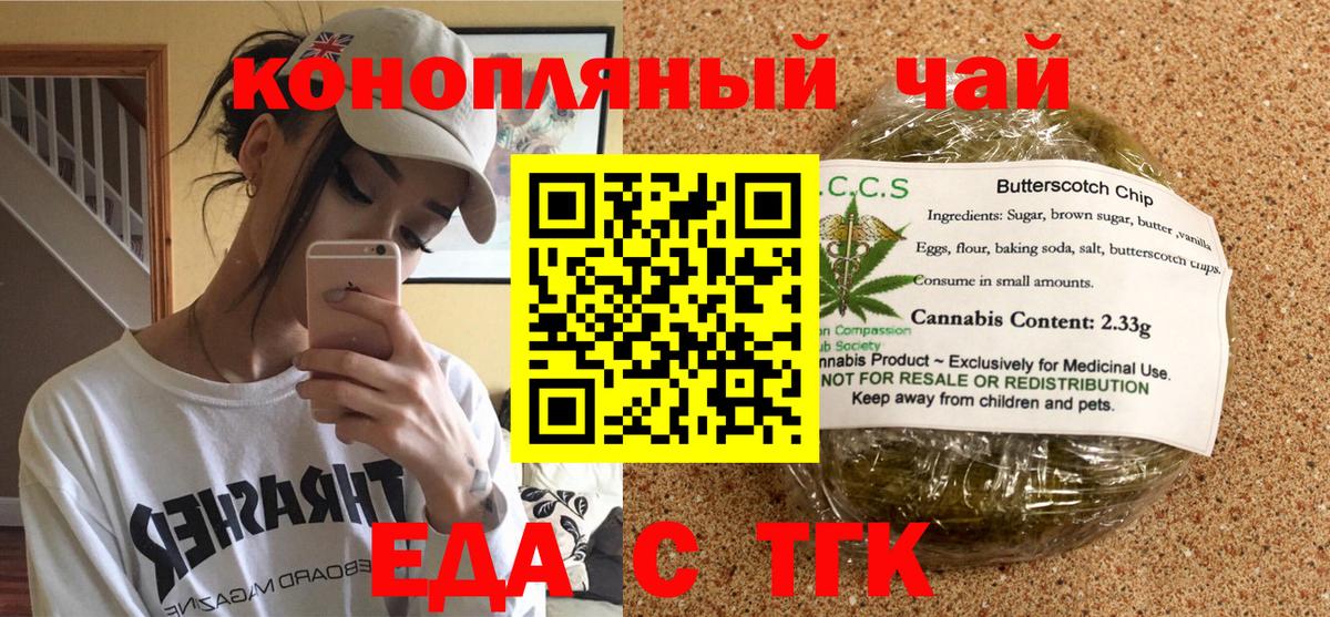 Canna-Cookies марихуана  Вход с VPN  Соль-Илецк 
