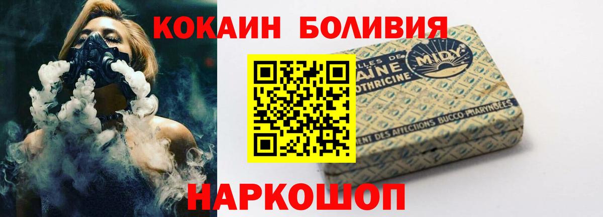 Cocaine Колумбийский Соль-Илецк