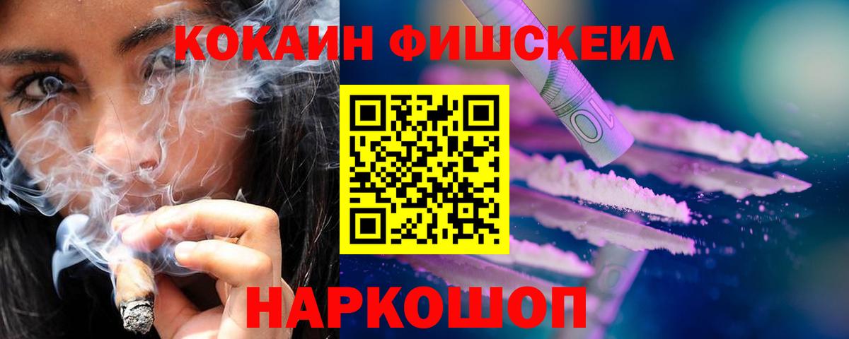 Соль-Илецк  Кокаин Колумбийский  Вход с VPN  Cocaine  Кокаин Колумбийский 