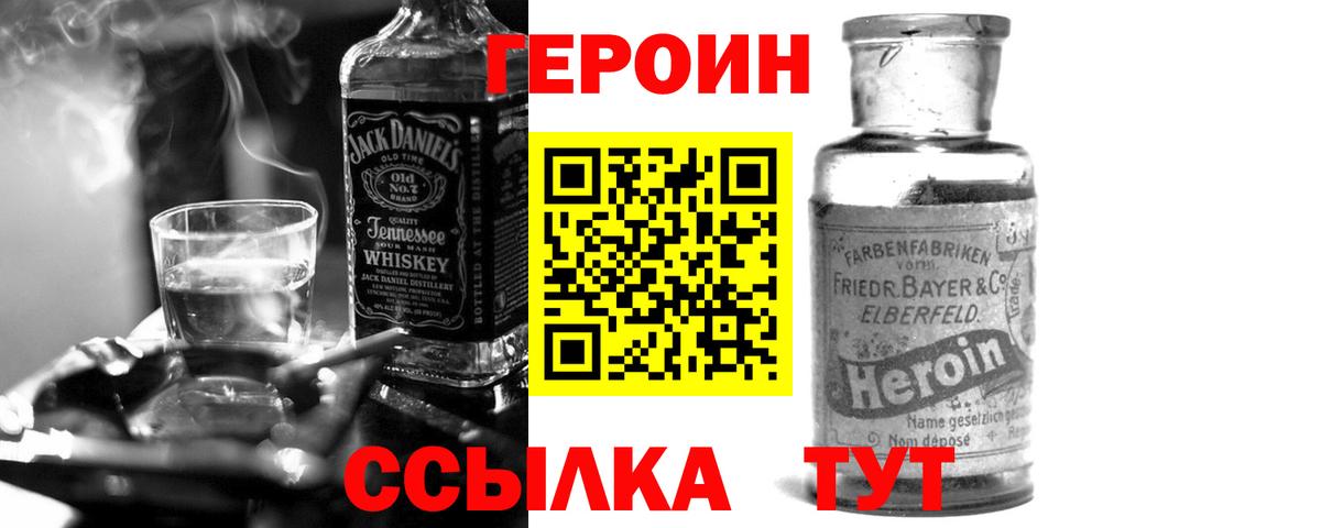 Соль-Илецк  Героин гречка  Вход с VPN 