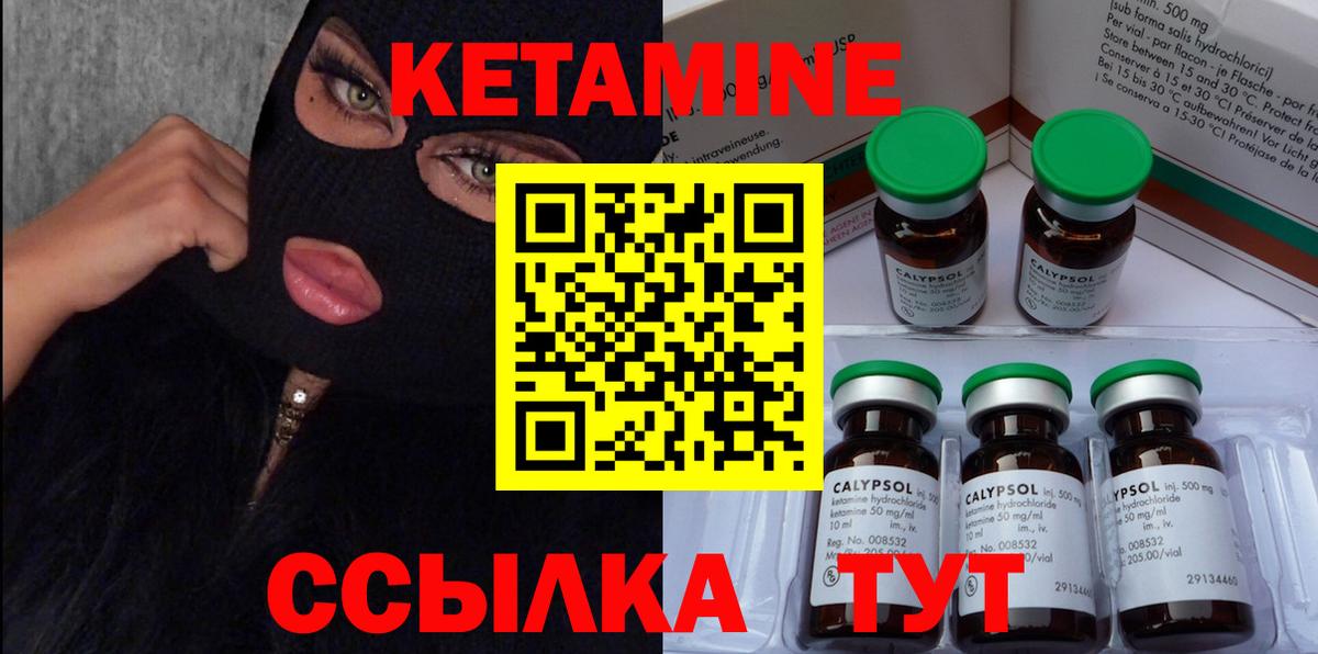 КЕТАМИН VHQ Соль-Илецк