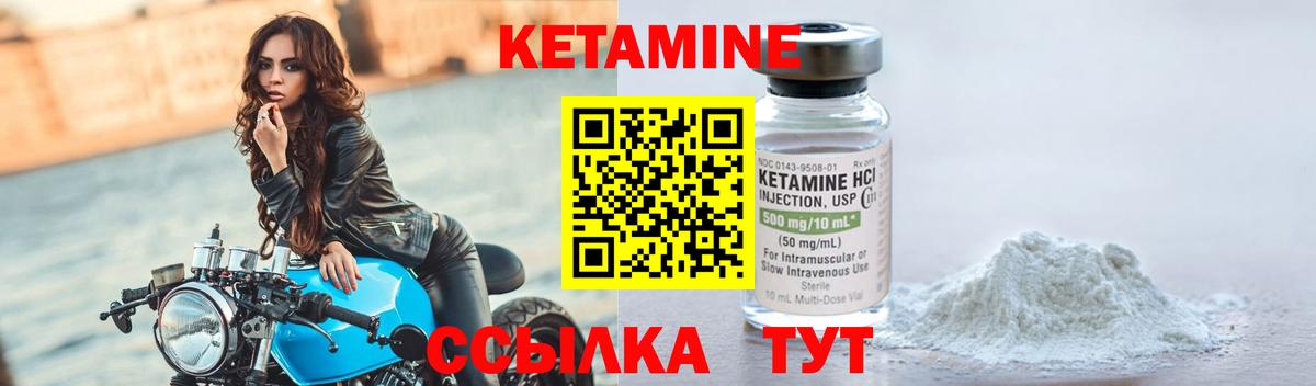 КЕТАМИН ketamine  Вход с VPN  Соль-Илецк  КЕТАМИН ketamine 