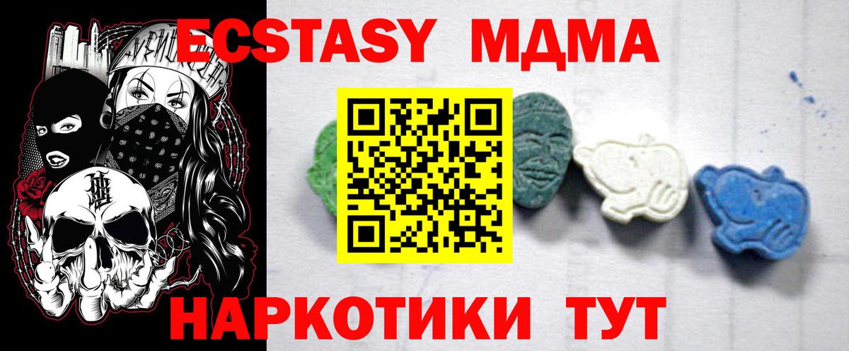 MDMA Molly  Вход с VPN  МДМА  Соль-Илецк 