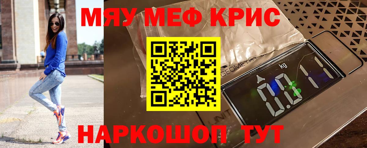Мефедрон  Мефедрон  Соль-Илецк  Вход с VPN  Мефедрон VHQ  как найти закладки  МЕФ мяу мяу 