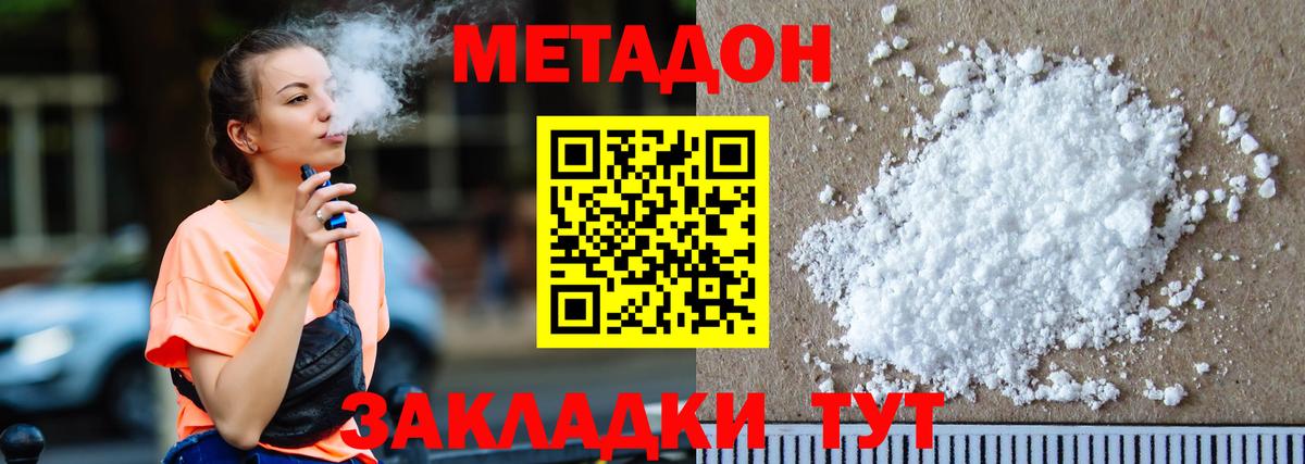 Соль-Илецк  Метадон мёд  mega рабочий сайт  Вход с VPN  Метадон белоснежный 