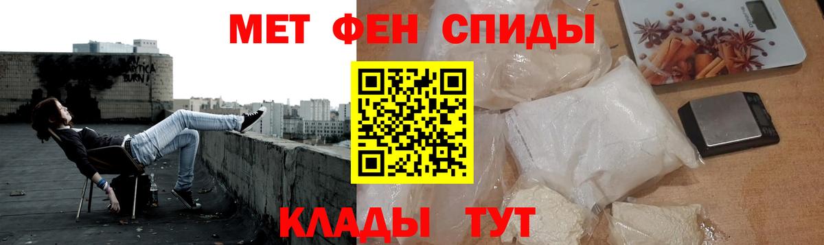 МЕТАМФЕТАМИН винт  Метамфетамин  Вход с VPN  Соль-Илецк  МЕТАМФЕТАМИН винт 