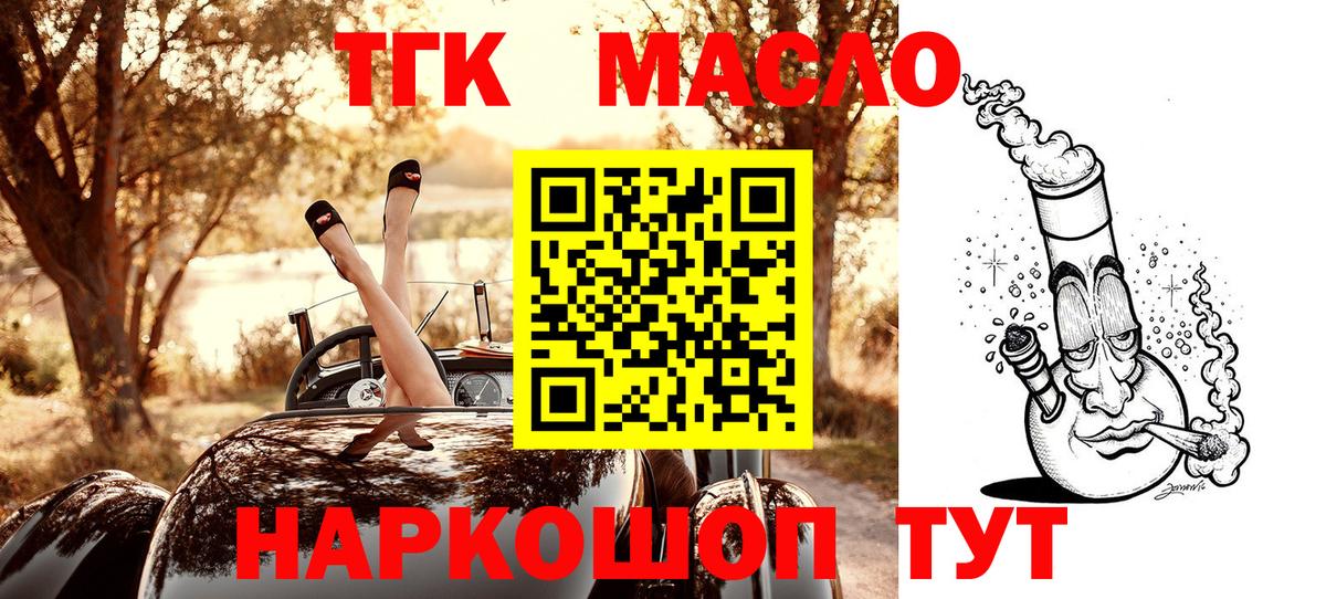 что такое наркотик  Дистиллят ТГК гашишное масло  Соль-Илецк  Вход с VPN  ТГК вейп с тгк 