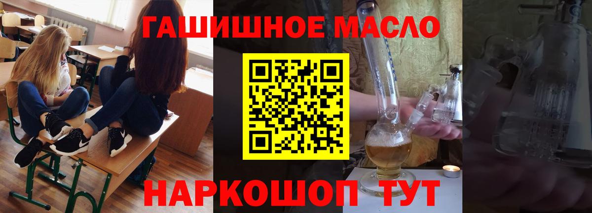Дистиллят ТГК THC oil Соль-Илецк